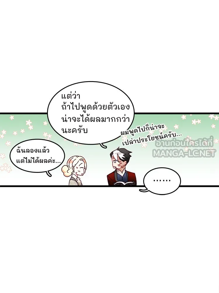 Bring the Love ตอนที่ 40 (ss1) รูปที่ 42
