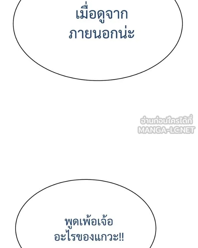 Baek XX ตอนที่ 133 รูปที่ 82