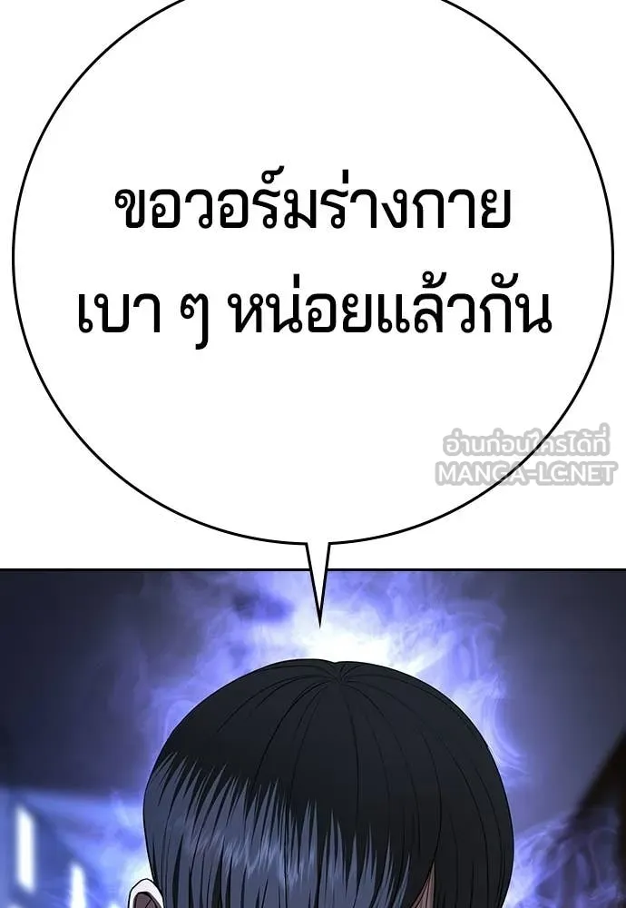 คูเซรา ตอนที่ 71 รูปที่ 96