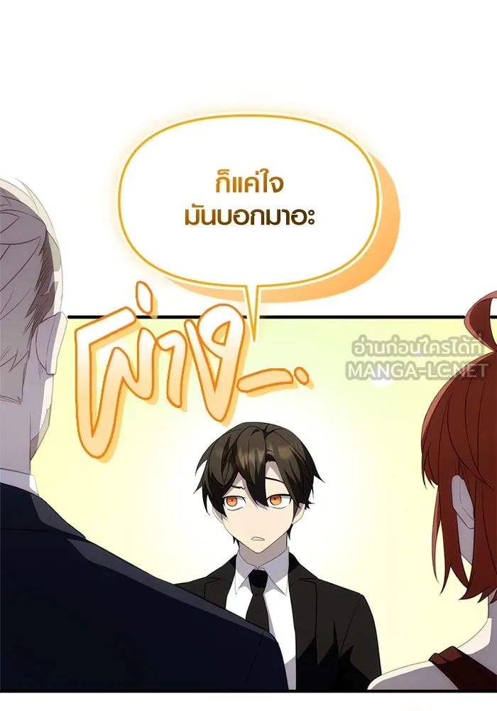 พลิกชะตาคว้าไอเทมระดับเทพ ตอนที่ 50 ฟาฟเนียร์ (1) รูปที่ 75