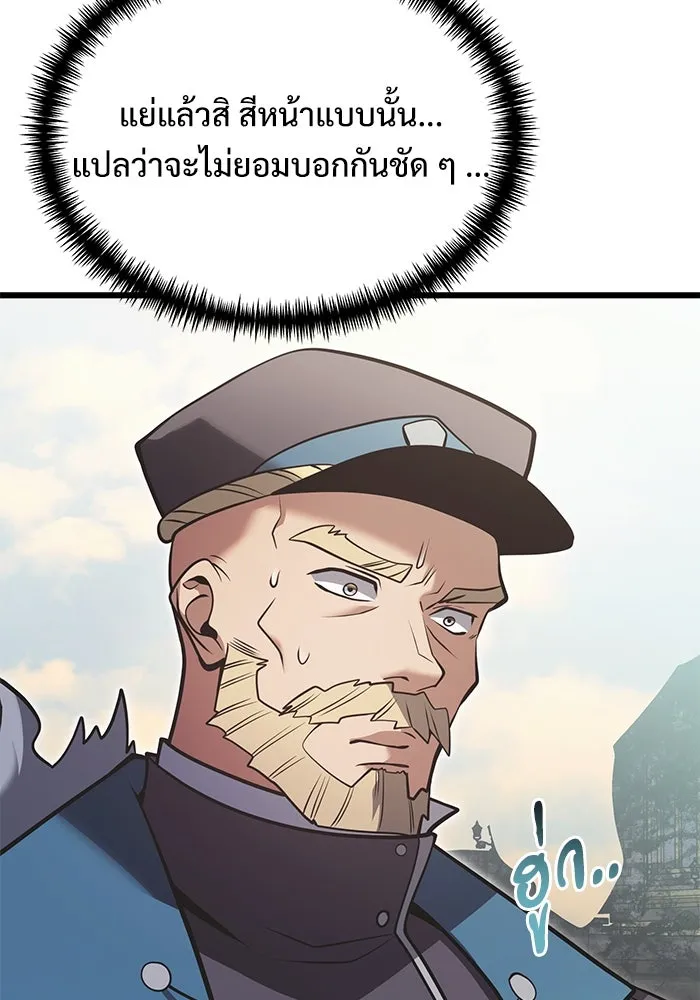 อัศวินดำล่าท้าเวลา ตอนที่ 88 รูปที่ 85