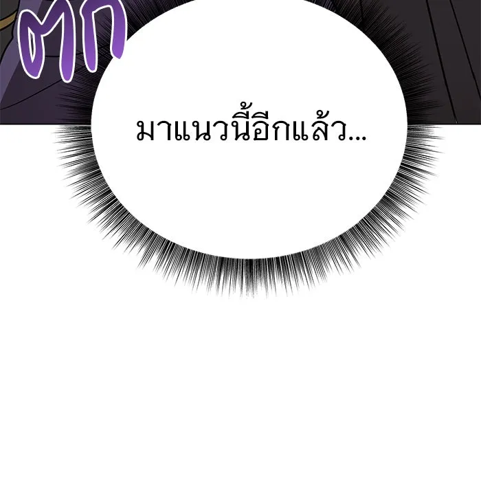 อะคาเดมีนี้เห็นทีจะเจ๊ง ตอนที่ 39 รูปที่ 98