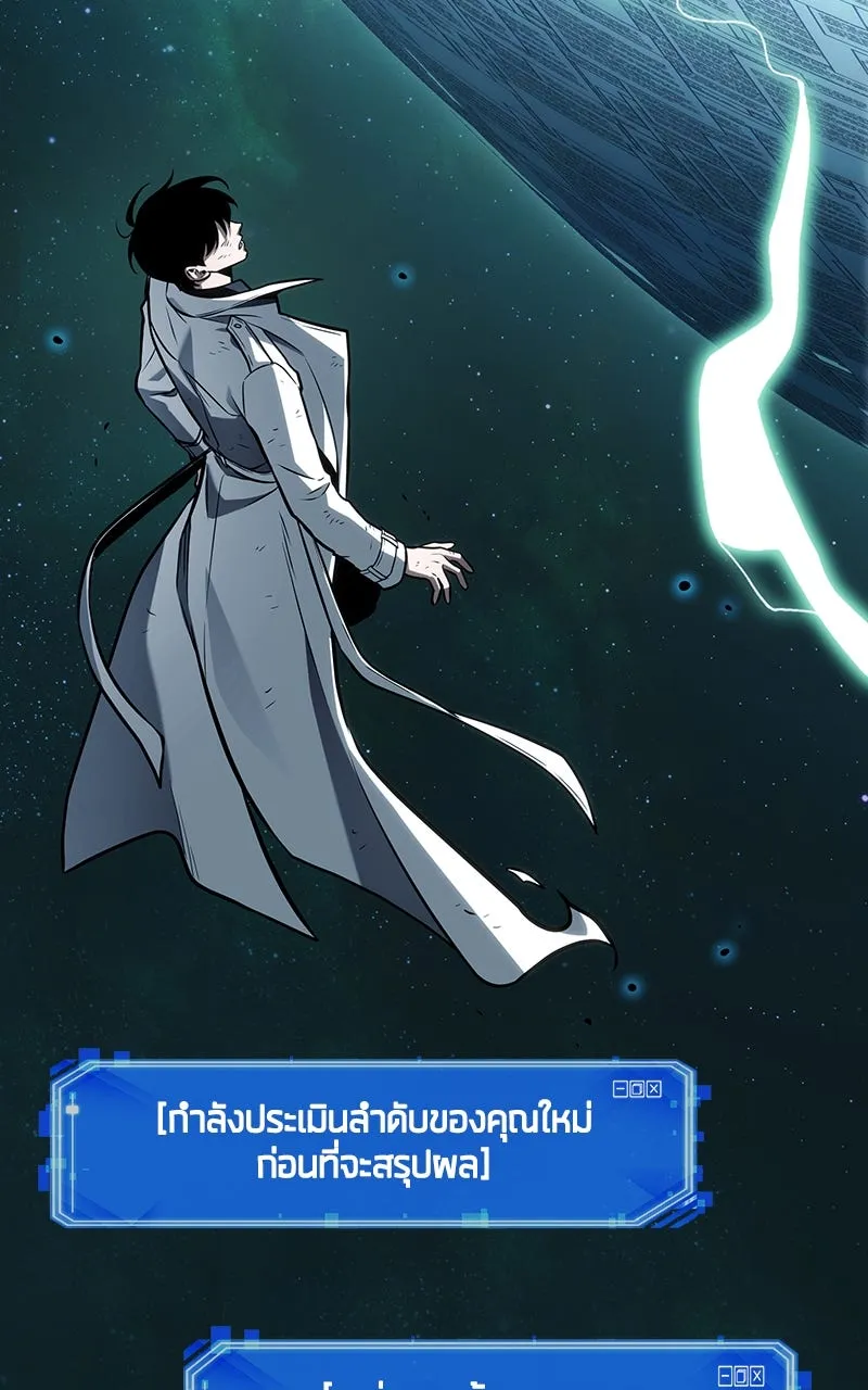 Omniscient Reader อ่านชะตาวันสิ้นโลก ตอนที่ 34 สิ่งที่กินไม่ได้ (4) รูปที่ 101