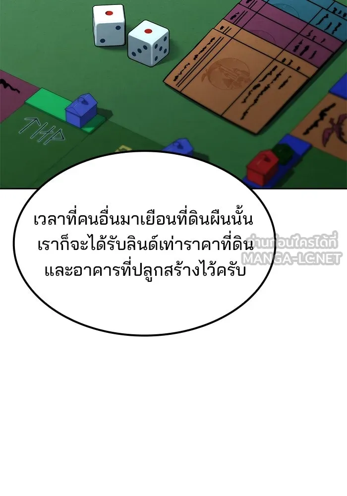 ครัวจอมเวท ตอนที่ 62 รูปที่ 69