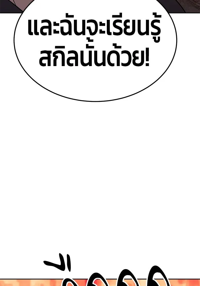 +99 ท่อนไม้พร้อมบวก ตอนที่ 25 รูปที่ 97