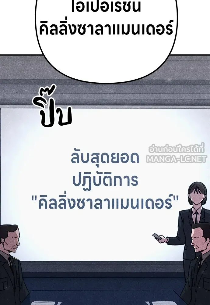 Zombie X Slasher ตอนที่ 22 รูปที่ 78