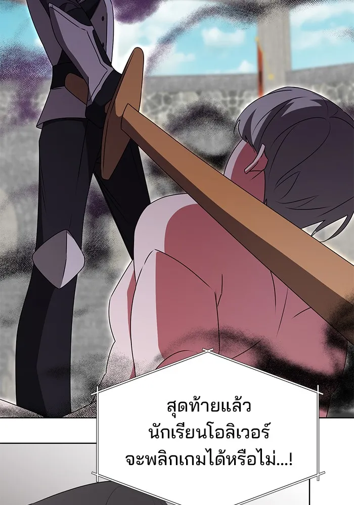 อะคาเดมีนี้เห็นทีจะเจ๊ง ตอนที่ 22 รูปที่ 2