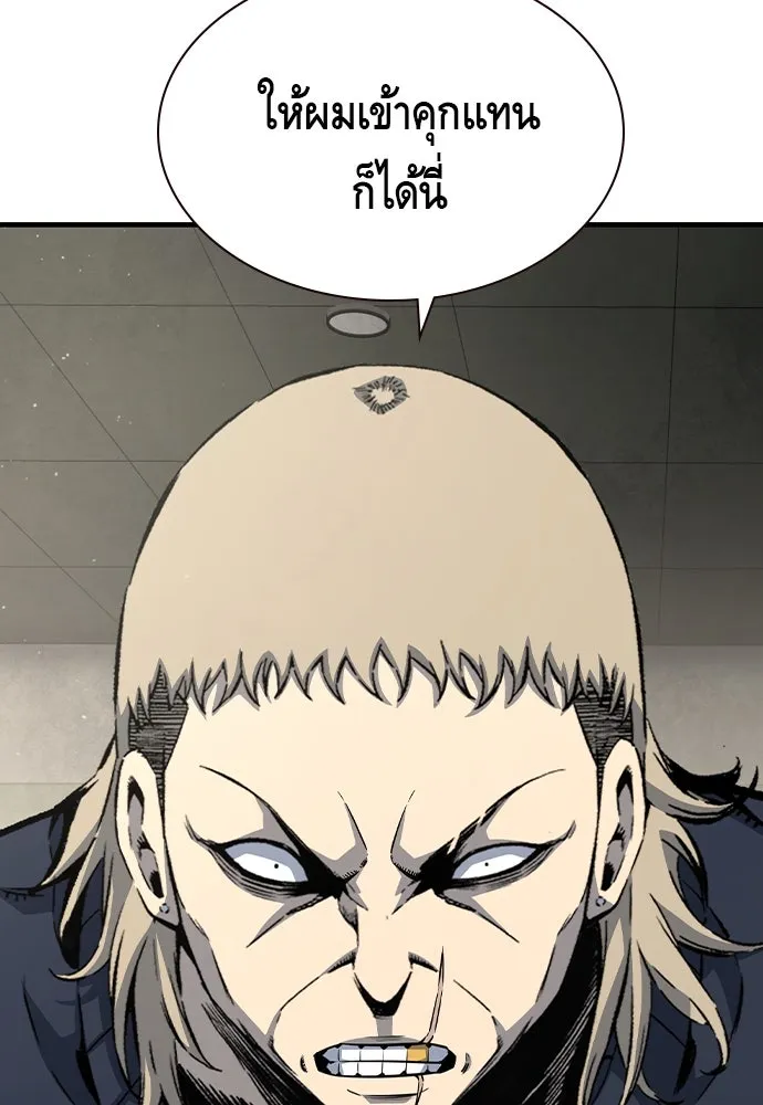 King Game ตอนที่ 82 ฮวังมูเจ (16) รูปที่ 124