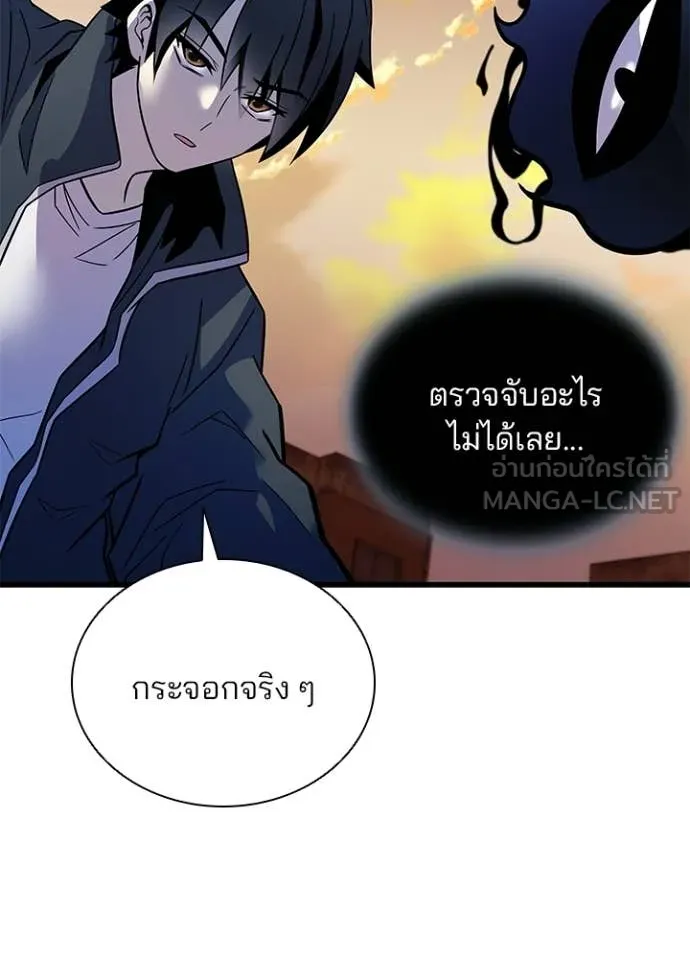 Villain to kill ตอนที่ 218 รูปที่ 150
