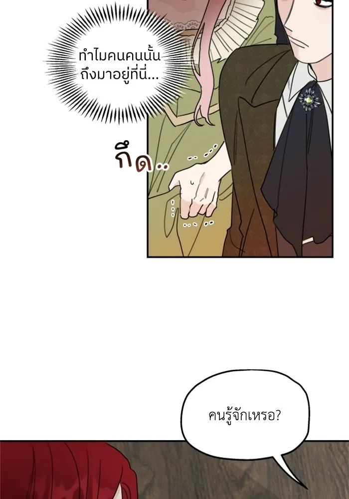 ครอบครัวสามีเห็นทีจะคลั่งรัก ตอนที่ 6 รูปที่ 13