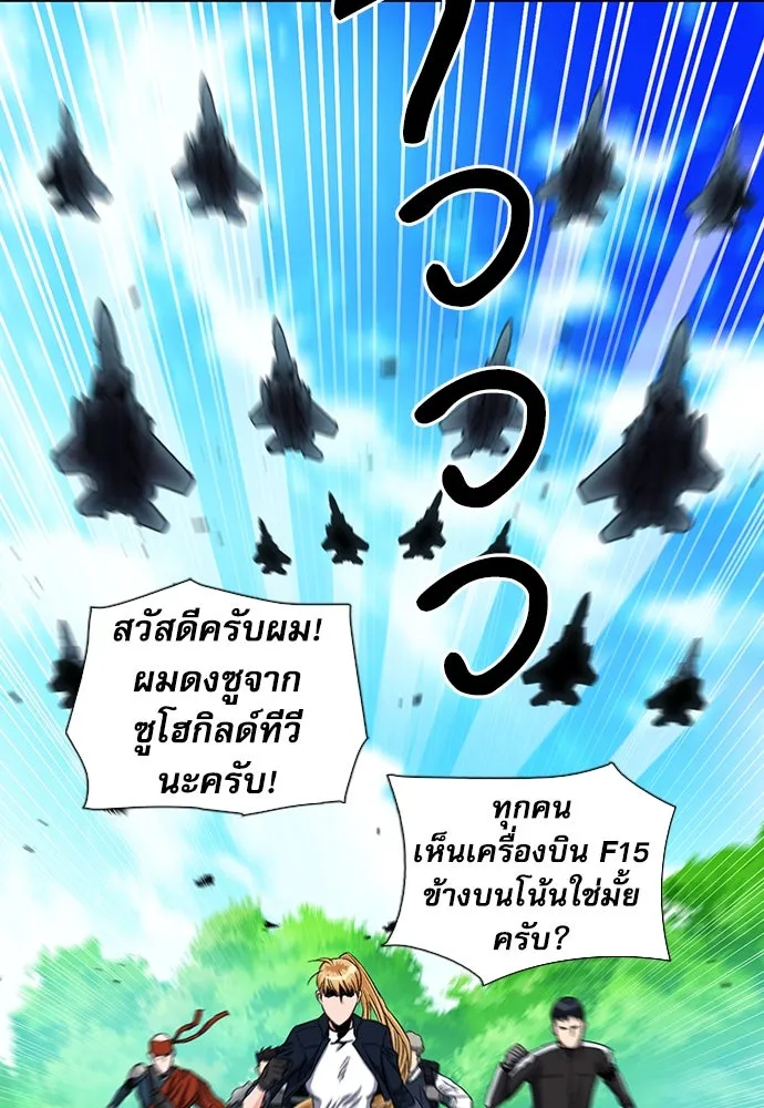 ดรูอิดแห่งสถานีโซล ตอนที่ 92 รูปที่ 52