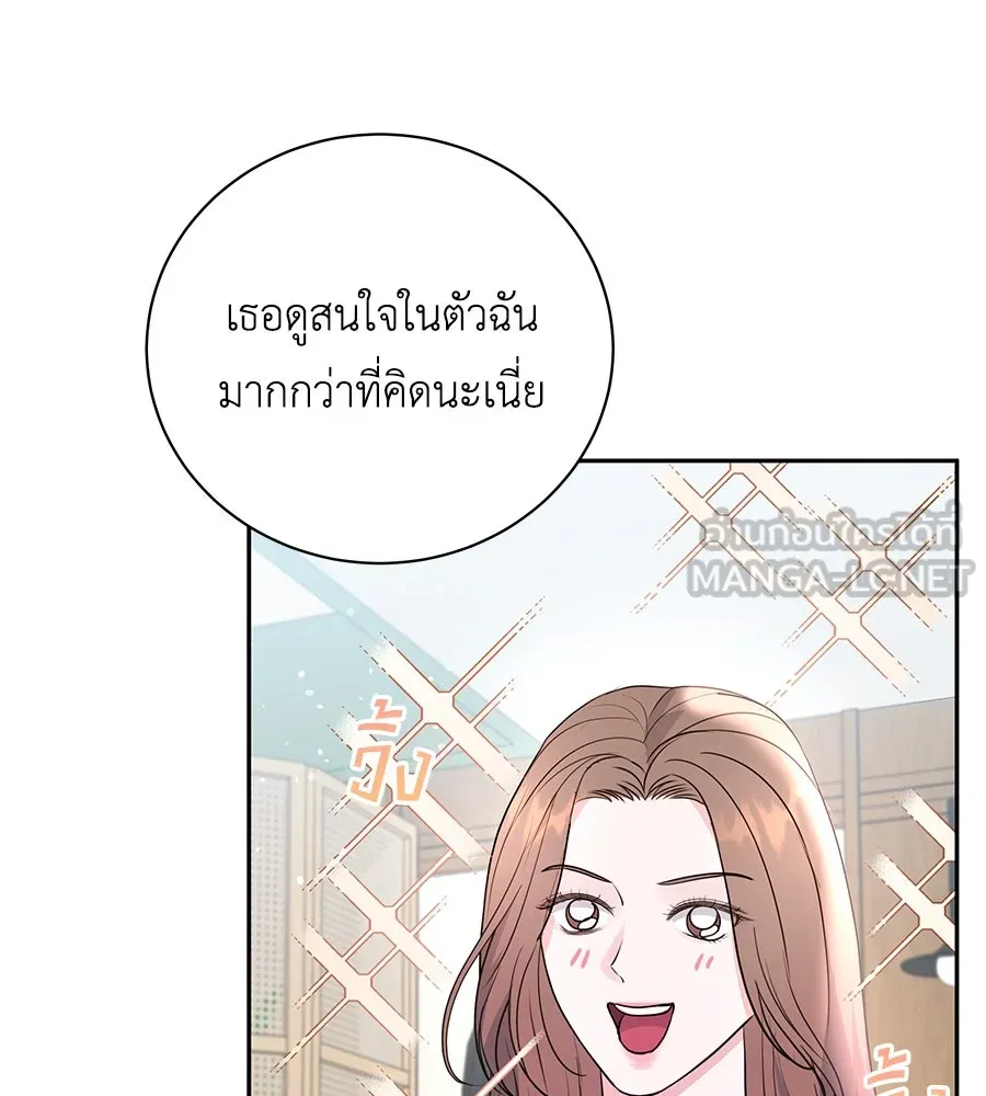 คิมหันต์นิรันดร ตอนที่ 22 รูปที่ 12