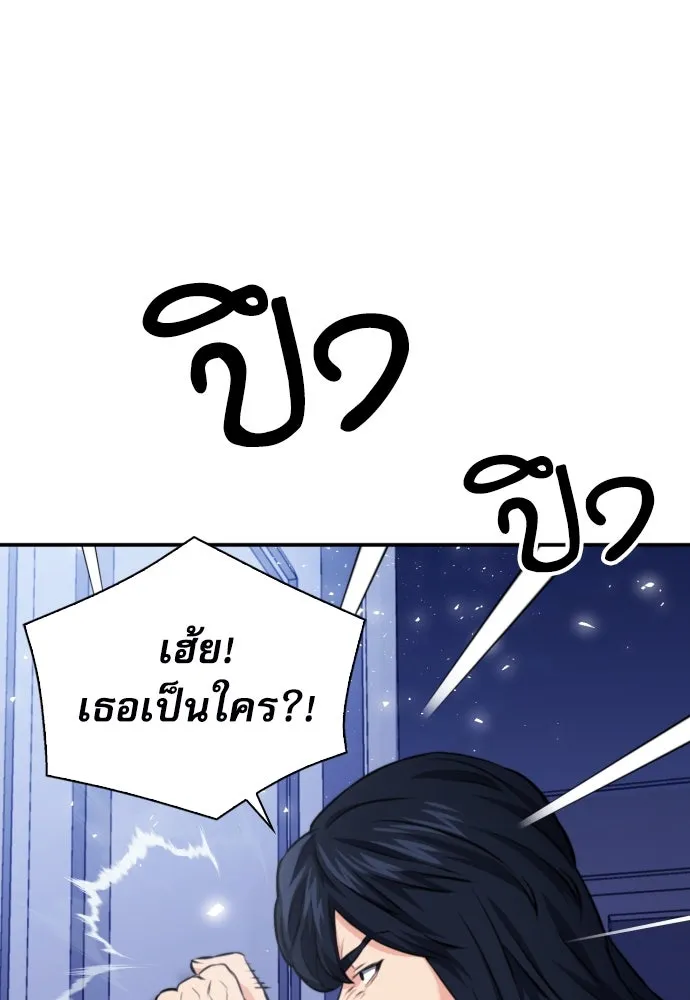 ดรูอิดแห่งสถานีโซล ตอนที่ 174 รูปที่ 23