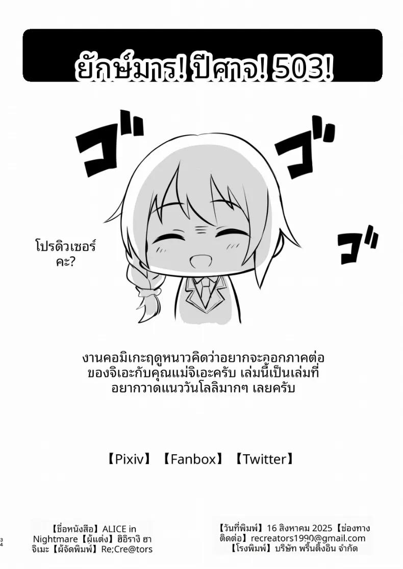 Doujin-Lc- อ่าน โดจิน มังฮวา เกาหลี ญี่ปุ่น จีน แปลไทย ในฝันร้ายของอลิส (Hiiragi Hajime) (THE IDOLM@STER CINDERELLA GIRLS) ตอนที่ 1 2 3 4 5 6 7 8 9 10 11 12 13 14 ฟรี ไม่มีโฆษณา อ่าน โดจิน Manhwa เกาหลี ญี่ปุ่น จีน เรามีครบ คัดมาให้เน้นๆ โดจิน 18+ รับประกันความฟินโดย  Doujin Lc