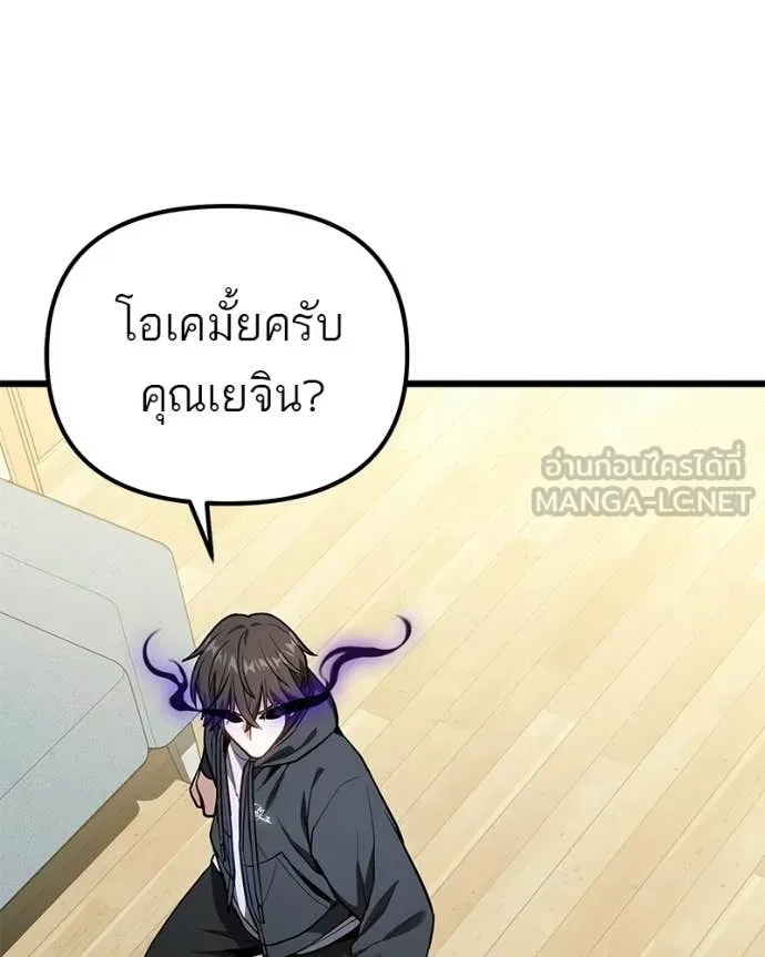 โทษที พื้นที่นี้ ตอนที่ 67 รูปที่ 62