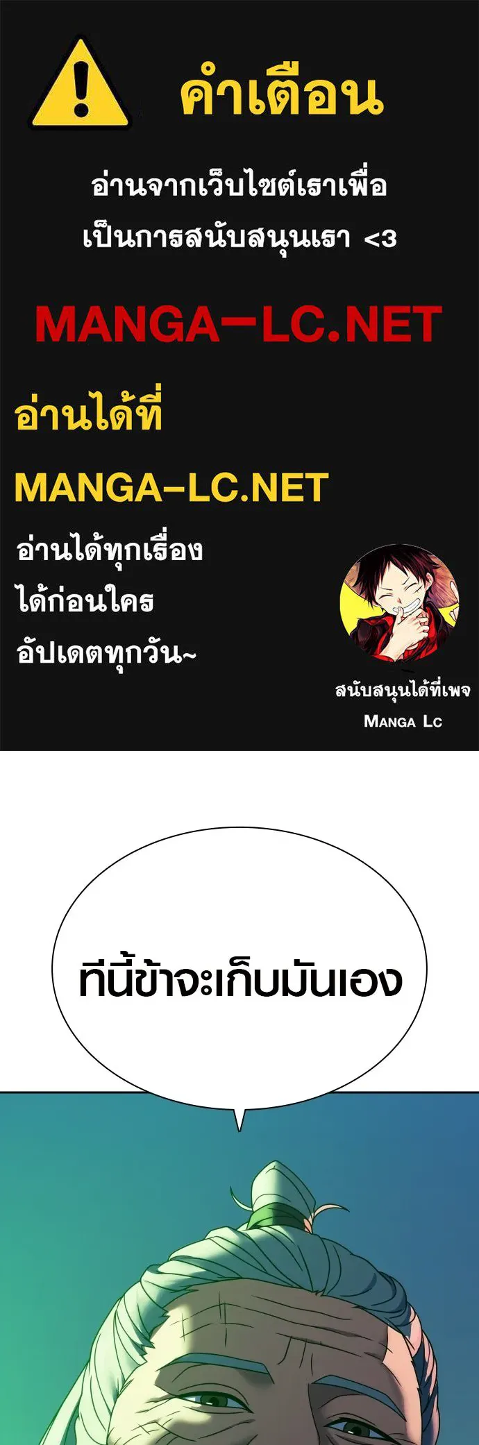 นักรบแช่แข็ง ตอนที่ 45 รูปที่ 1