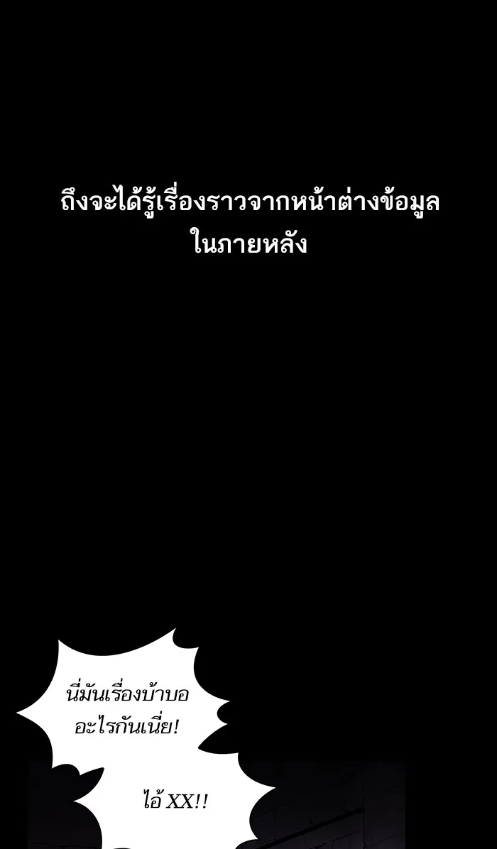 ผู้เล่นขั้นเทพแห่งหอคอยฝึกสอน ตอนที่ 02 รูปที่ 62