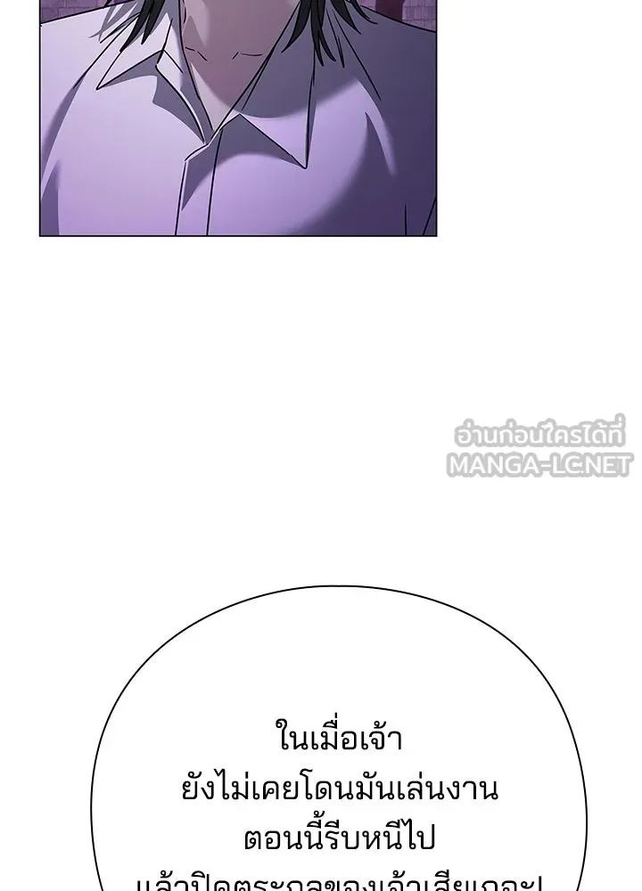 คืนแห่งโทแกบี ตอนที่ 117 รูปที่ 27
