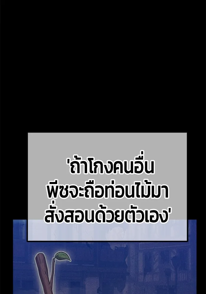 +99 ท่อนไม้พร้อมบวก ตอนที่ 69 อนาเธอร์เวิลด์ (2) รูปที่ 457