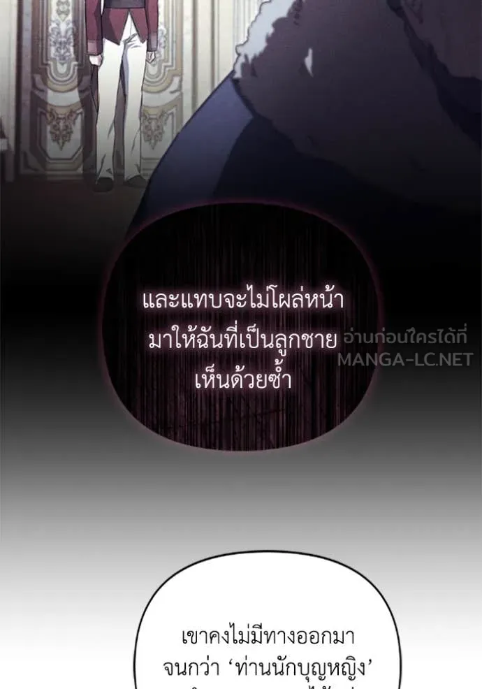 ราชินีจอมมาร ตอนที่ 71 รูปที่ 64