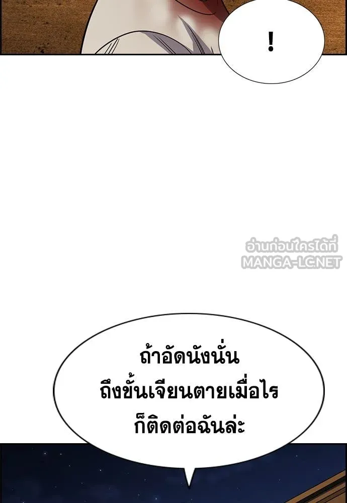 การศึกษาที่แท้จริง ตอนที่ 234 รูปที่ 44