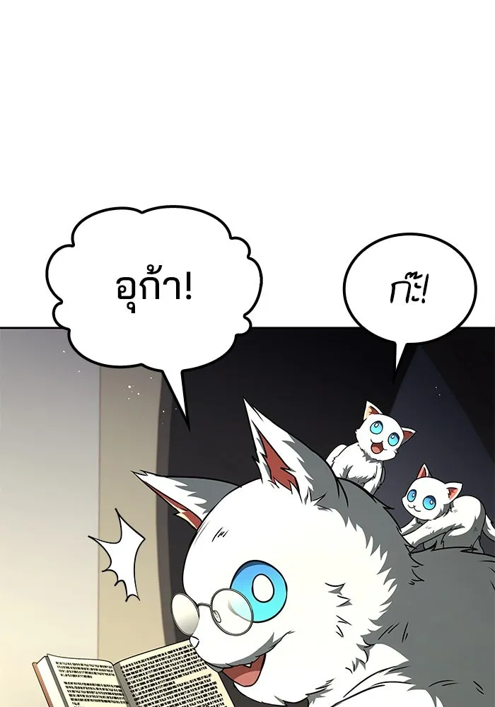 ครัวจอมเวท ตอนที่ 83 รูปที่ 119