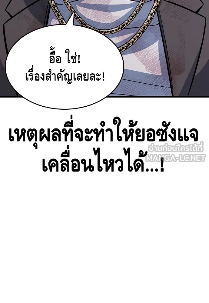 King Game ตอนที่ 105 ลืมไปพักใหญ่ รูปที่ 48