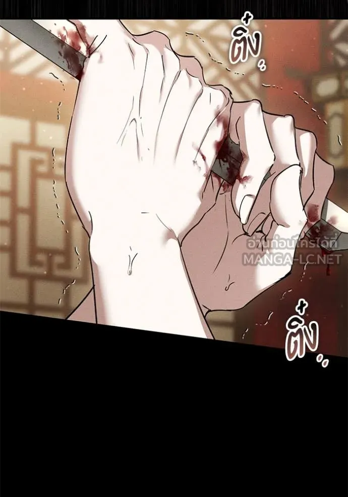 ยามหมาป่าทมิฬ ตอนที่ 63 รูปที่ 4