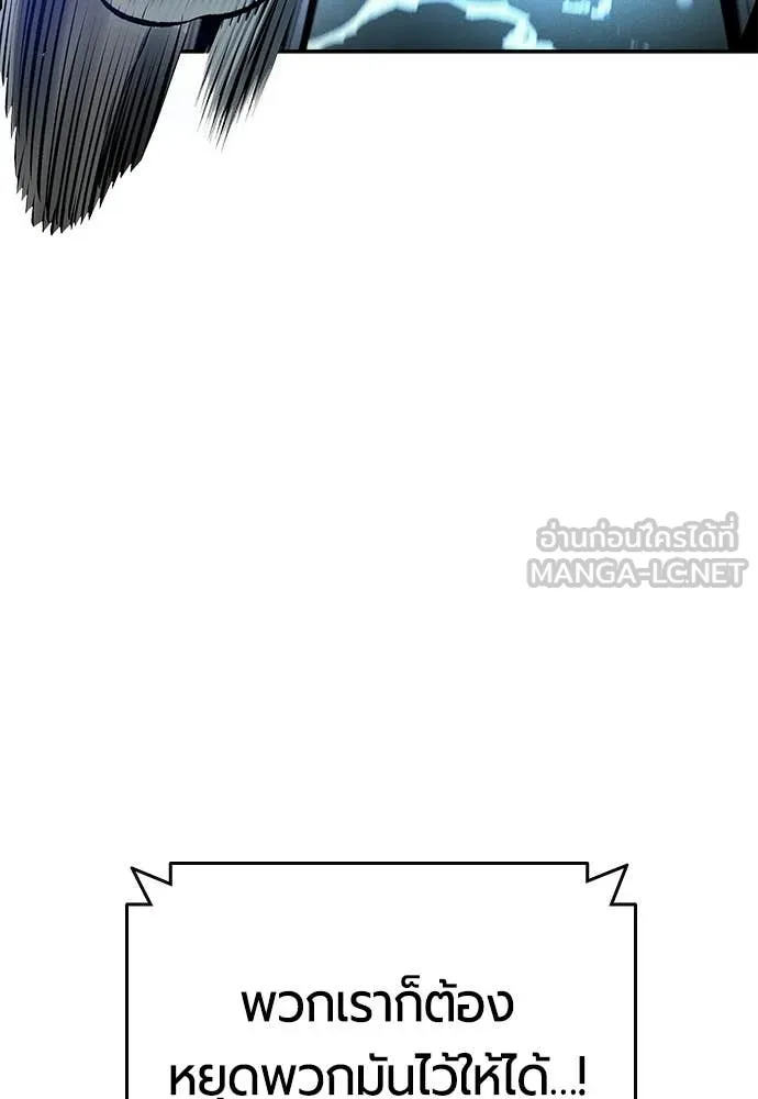Jungle Juice ตอนที่ 195 รูปที่ 51