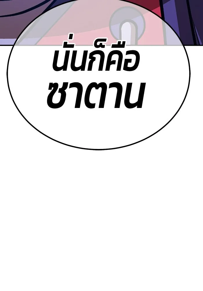 +99 ท่อนไม้พร้อมบวก ตอนที่ 22 ทีมแบตเทิลทัวร์นาเมนต์ (2) รูปที่ 13