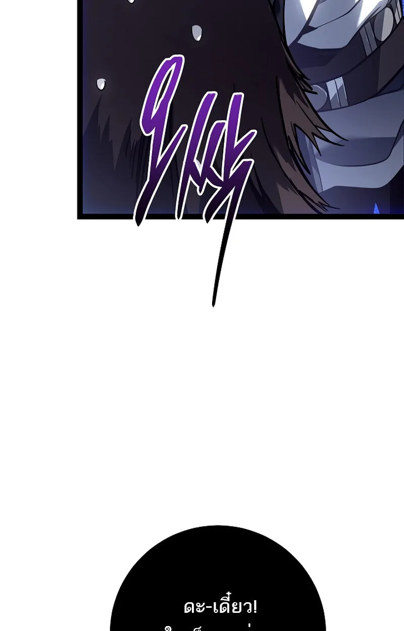 Regressing as the Reincarnated Bastard of the Sword Clan ตอนที่ ตอนที่ 58 รูปที่ 113