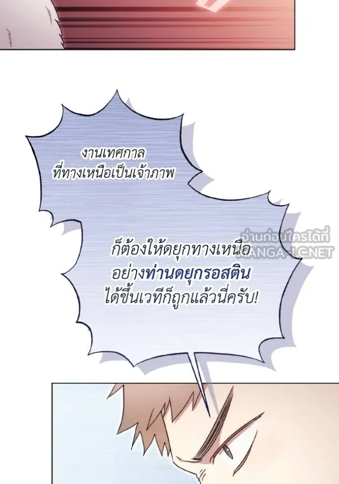 ราชินีจอมมาร ตอนที่ 38 รูปที่ 2