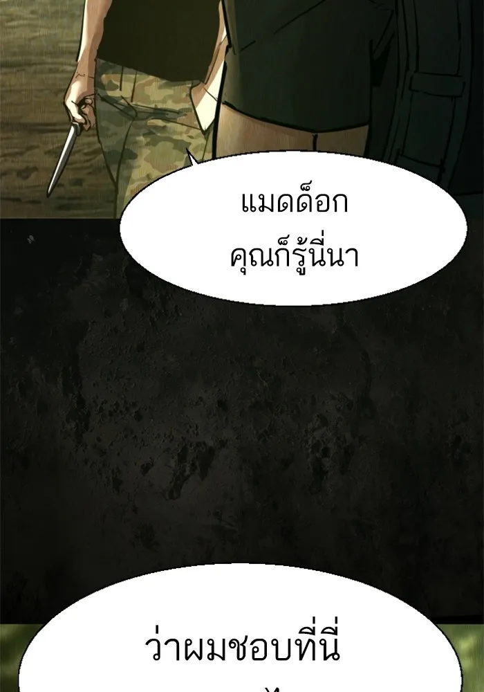 พี่ชายสายบอดี้การ์ด ตอนที่ 270 รูปที่ 43