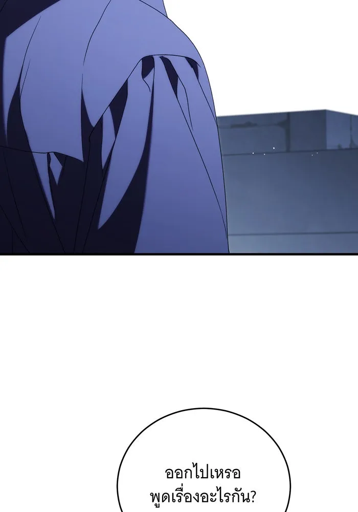 แกล้งตายให้หายแค้น ตอนที่ 16 รูปที่ 62