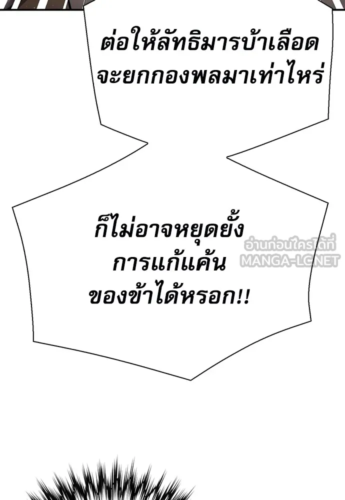 ดรูอิดแห่งสถานีโซล ตอนที่ 143 รูปที่ 6