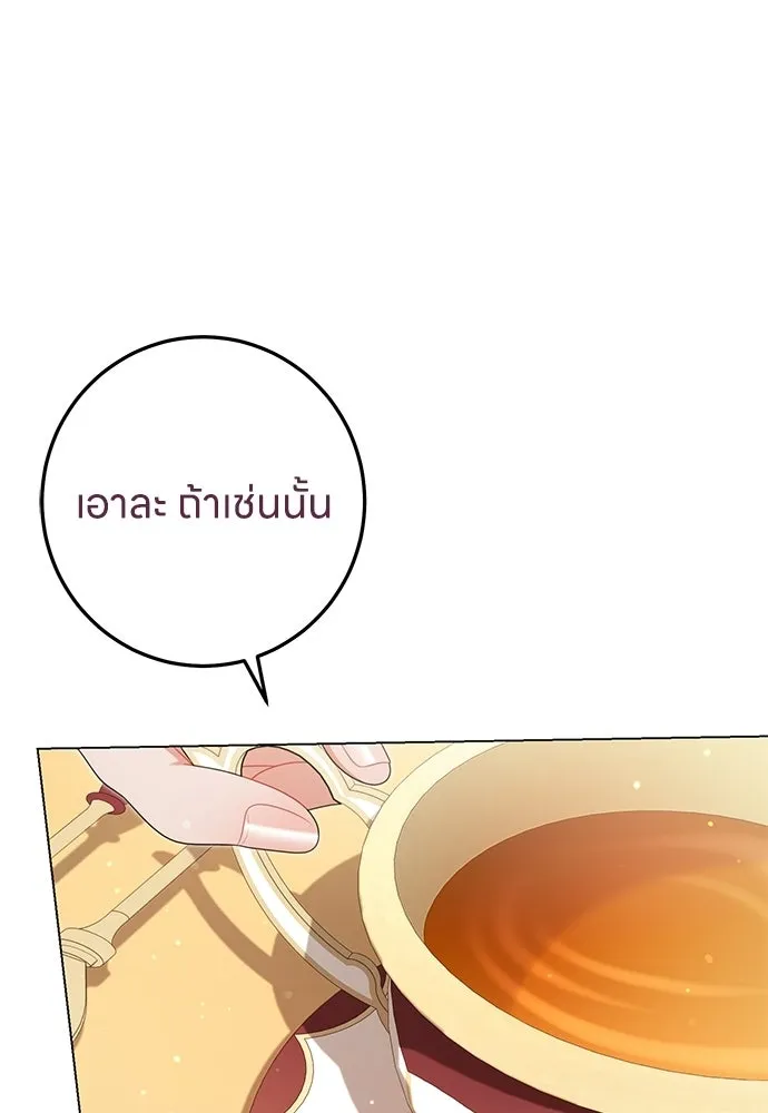 ครอบครัวผิดแผน ตอนที่ 68 รูปที่ 47