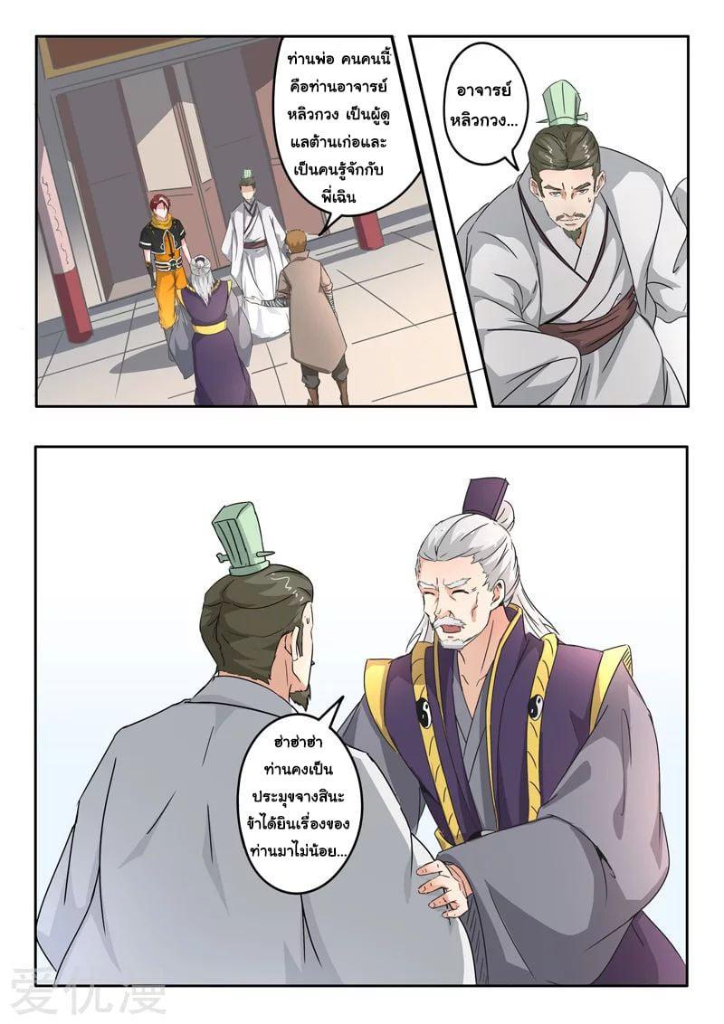 Manga-lc-com อ่านมังงะ อ่านการ์ตูน ออนไลน์ ฟรี Martial Master ตอนที่ 1 2 3 4 5 6 7 8 9 10 11 12 13 14 ฟรี ไม่มีโฆษณา Manga-lc - อ่าน มังงะ อ่าน การ์ตูน ออนไลน์ อ่านมังงะ ฟรี