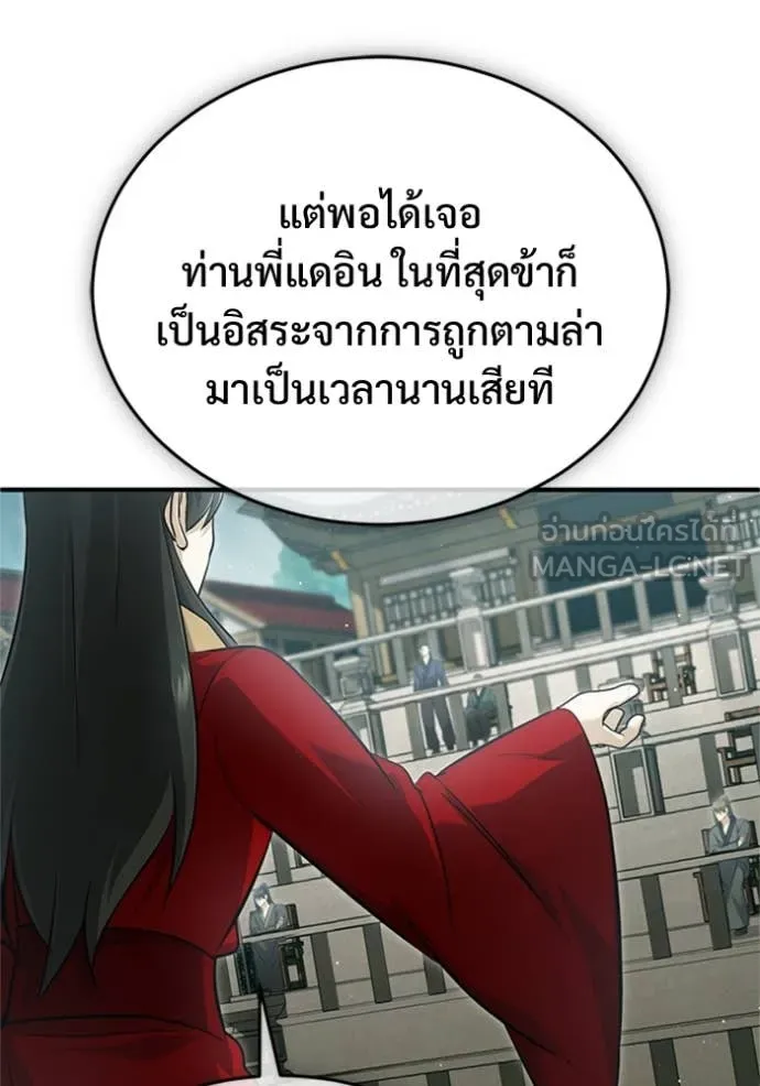 Regressor’s Life Aft ตอนที่ 76 รูปที่ 106