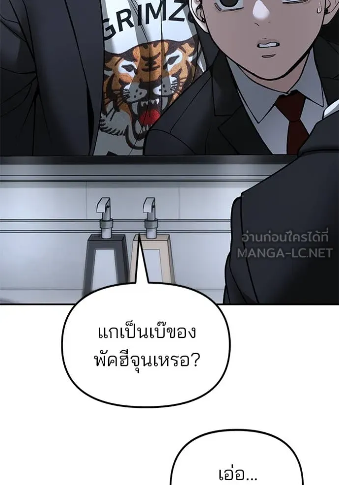 เลวฟาดเลว ตอนที่ 171 รูปที่ 182