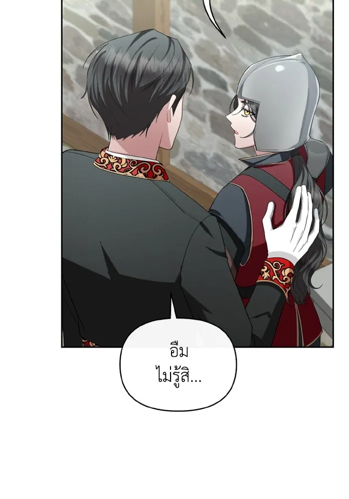 อยู่ดี ๆ ก็มีนางเอกนิยายเป็นเพื่อนบ้าน ตอนที่ 73 รูปที่ 7