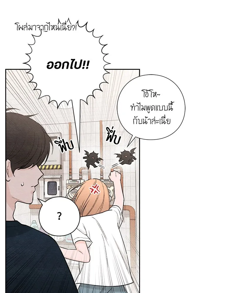 เป็นวัยรุ่นมันเหนื่อย ตอนที่ 20 รูปที่ 8