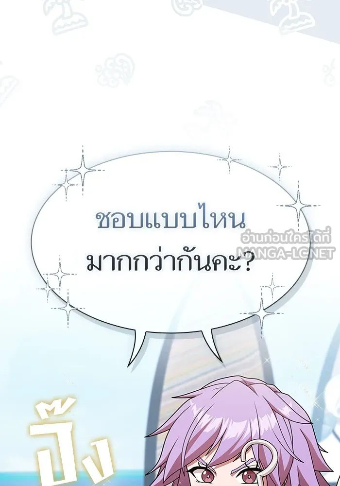 ผู้เล่นขั้นเทพแห่งหอคอยฝึกสอน ตอนที่ 194 รูปที่ 90