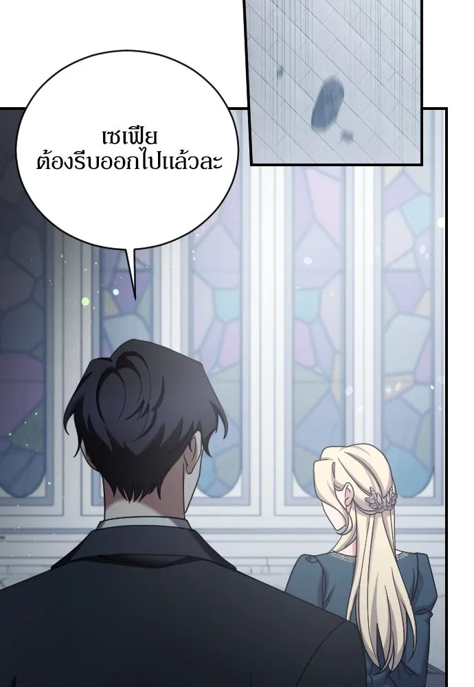 หมาป่าคู่เคียงบัลลังก์ ตอนที่ 58 รูปที่ 67