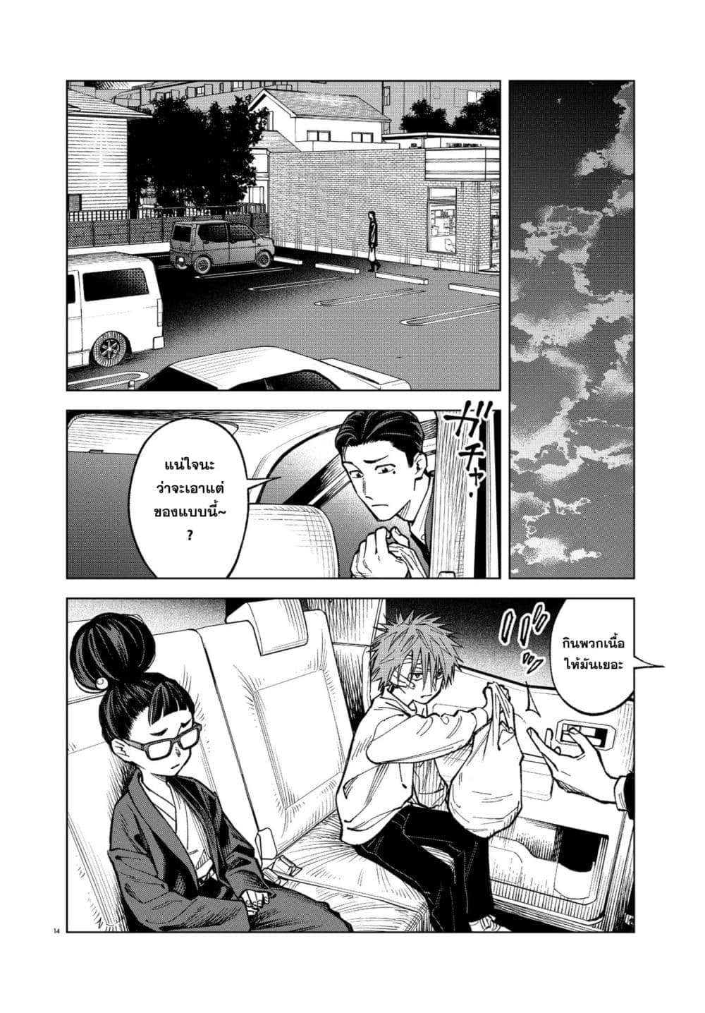 Manga-lc-com อ่านมังงะ อ่านการ์ตูน ออนไลน์ ฟรี MAMBA Tokushu Gyoumuitaku Kikan Magical Step Dai-19 Bunshits ตอนที่ 1 2 3 4 5 6 7 8 9 10 11 12 13 14 ฟรี ไม่มีโฆษณา Manga-lc - อ่าน มังงะ อ่าน การ์ตูน ออนไลน์ อ่านมังงะ ฟรี