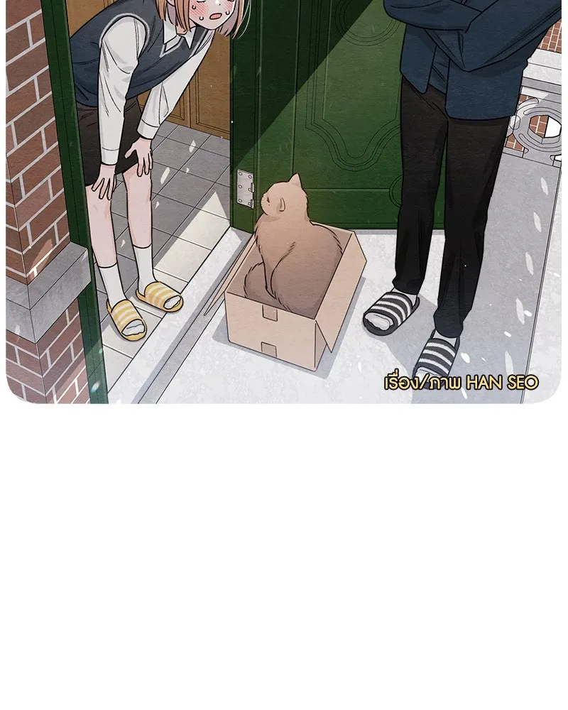 เป็นวัยรุ่นมันเหนื่อย ตอนที่ 37 รูปที่ 71