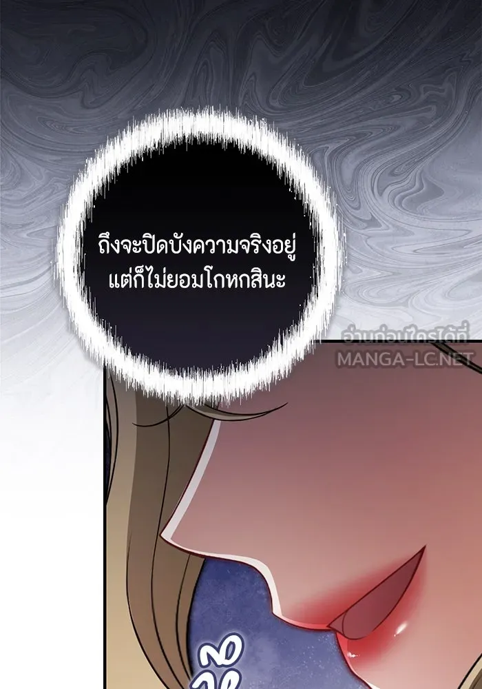 ละครชีวิตลิขิตรัก ตอนที่ 27 รูปที่ 81