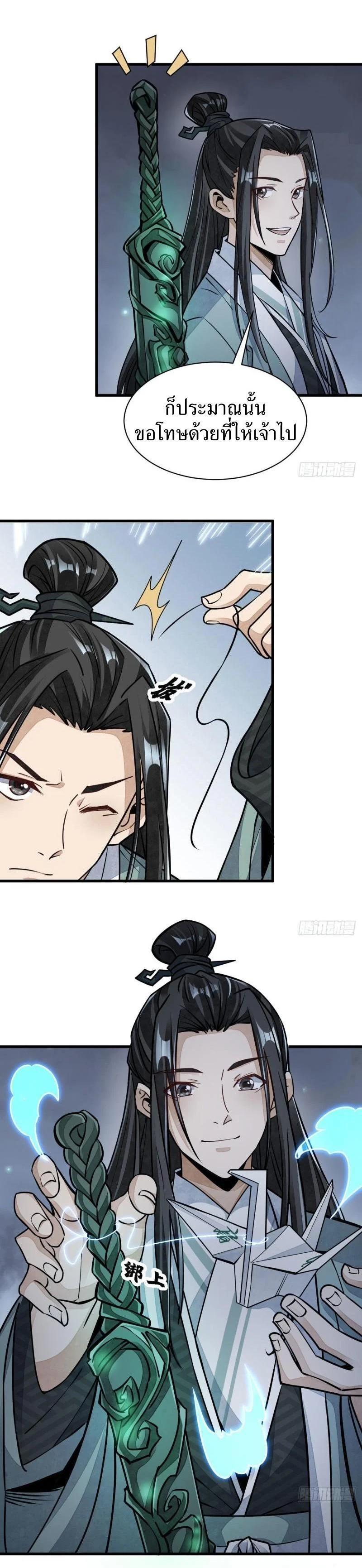 Manga-lc-com อ่านมังงะ อ่านการ์ตูน ออนไลน์ ฟรี Lan Ke Qi Yuan ตอนที่ 1 2 3 4 5 6 7 8 9 10 11 12 13 14 ฟรี ไม่มีโฆษณา Manga-lc - อ่าน มังงะ อ่าน การ์ตูน ออนไลน์ อ่านมังงะ ฟรี