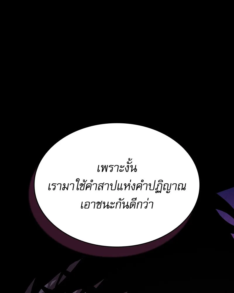 นักดาบอัจฉริยะจากอะคาเดมี ตอนที่ 87 รูปที่ 14