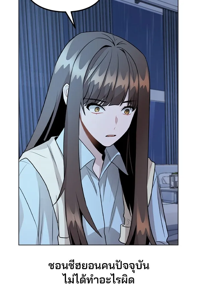 รักผิดแผน ตอนที่ 51 รูปที่ 70
