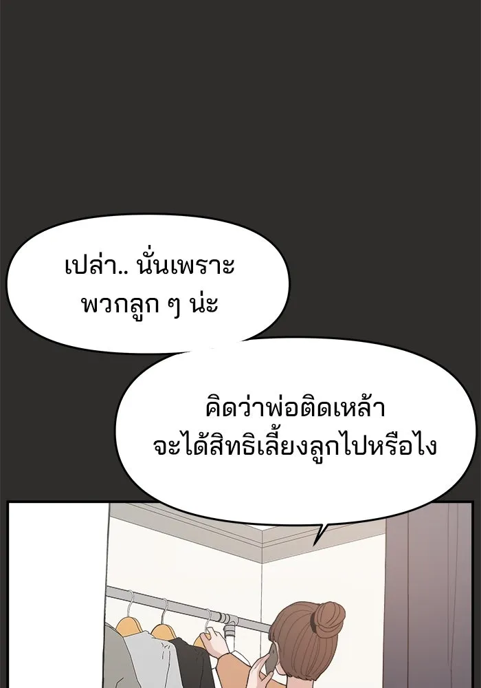ห้องเรียนสาวแสบ ตอนที่ 94 รูปที่ 155